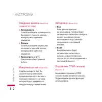 Страница 112