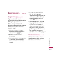 Страница 113