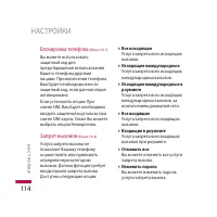 Страница 114