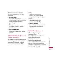 Страница 115