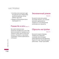 Страница 116