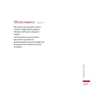 Страница 117