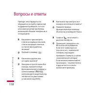 Страница 118