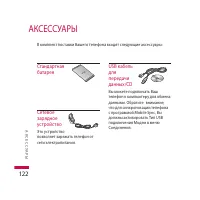 Страница 122