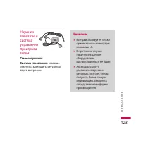 Страница 123