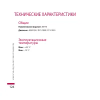 Страница 124