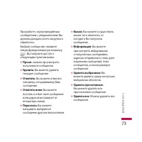 Страница 73