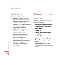 Страница 78
