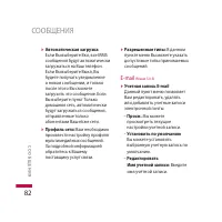 Страница 82