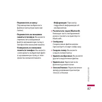 Страница 87
