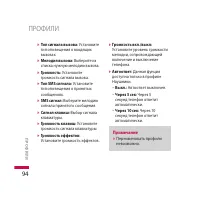 Страница 94