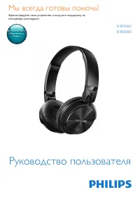 Philips SHB3060
