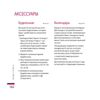 Страница 102