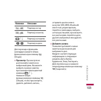 Страница 103