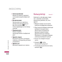 Страница 104