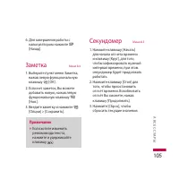 Страница 105