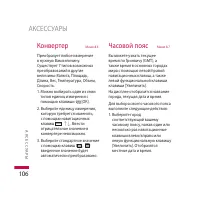 Страница 106