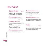 Страница 108