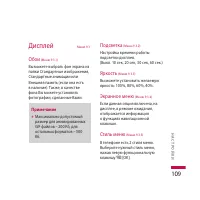 Страница 109