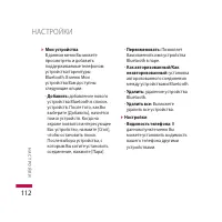 Страница 112