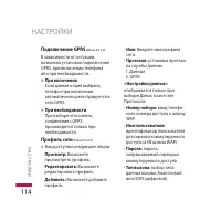 Страница 114