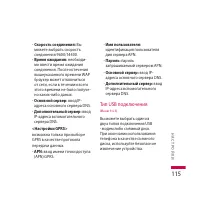 Страница 115