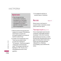 Страница 116