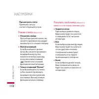 Страница 118