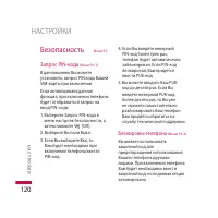 Страница 120