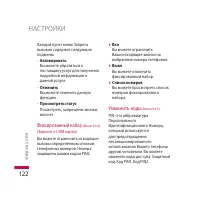 Страница 122