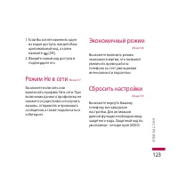 Страница 123