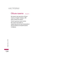 Страница 124