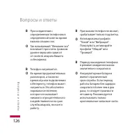 Страница 126