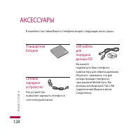Страница 128