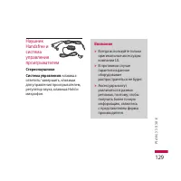 Страница 129