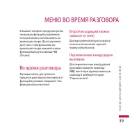 Страница 39