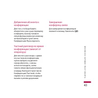 Страница 43