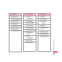 Страница 45