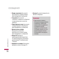 Страница 70