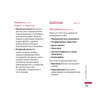 Страница 79