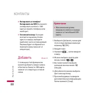 Страница 88