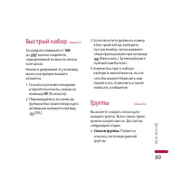 Страница 89