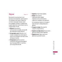 Страница 95
