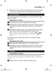 Страница 109