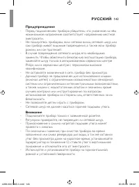 Страница 143