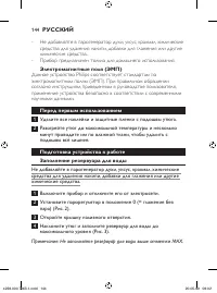 Страница 144