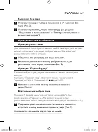 Страница 147