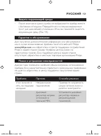 Страница 151