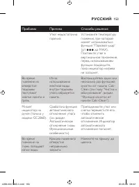 Страница 153