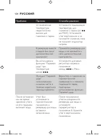 Страница 154